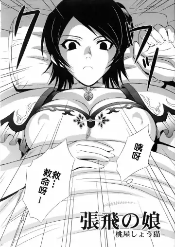 [Momoya Show-neko] Seisai Muzan Fhentai - Page 5