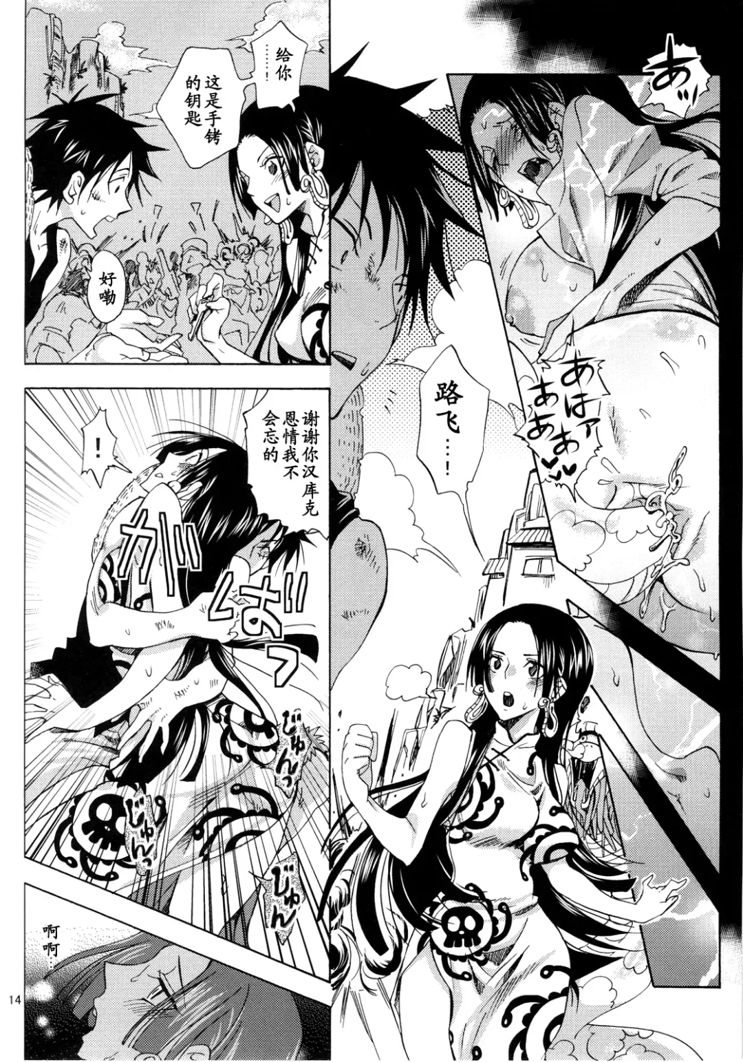 [Yu-ri] Hebihime-sama Goranshin desu! 3 (ONE PIECE) [Chinese] 【黑条汉化】 Fhentai - Page 13