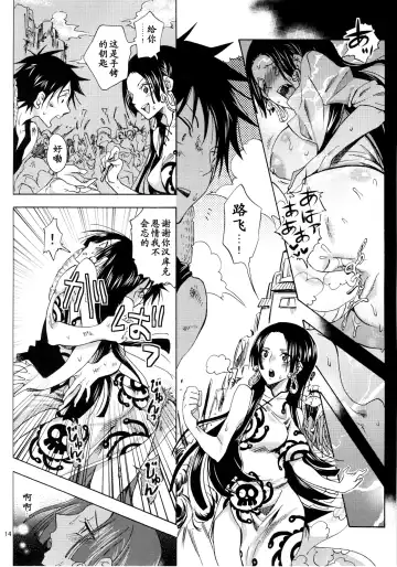 [Yu-ri] Hebihime-sama Goranshin desu! 3 (ONE PIECE) [Chinese] 【黑条汉化】 Fhentai - Page 13