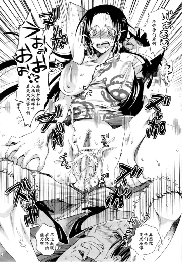 [Yu-ri] Hebihime-sama Goranshin desu! 3 (ONE PIECE) [Chinese] 【黑条汉化】 Fhentai - Page 21