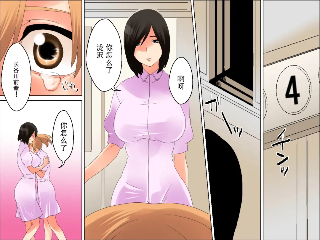 Saiin Byoutou ～ Kanja, Soshite Kangofu. Byouin Chuu no Onna no Saiin Rensa ga Hirogatteiku... Fhentai - Page 13