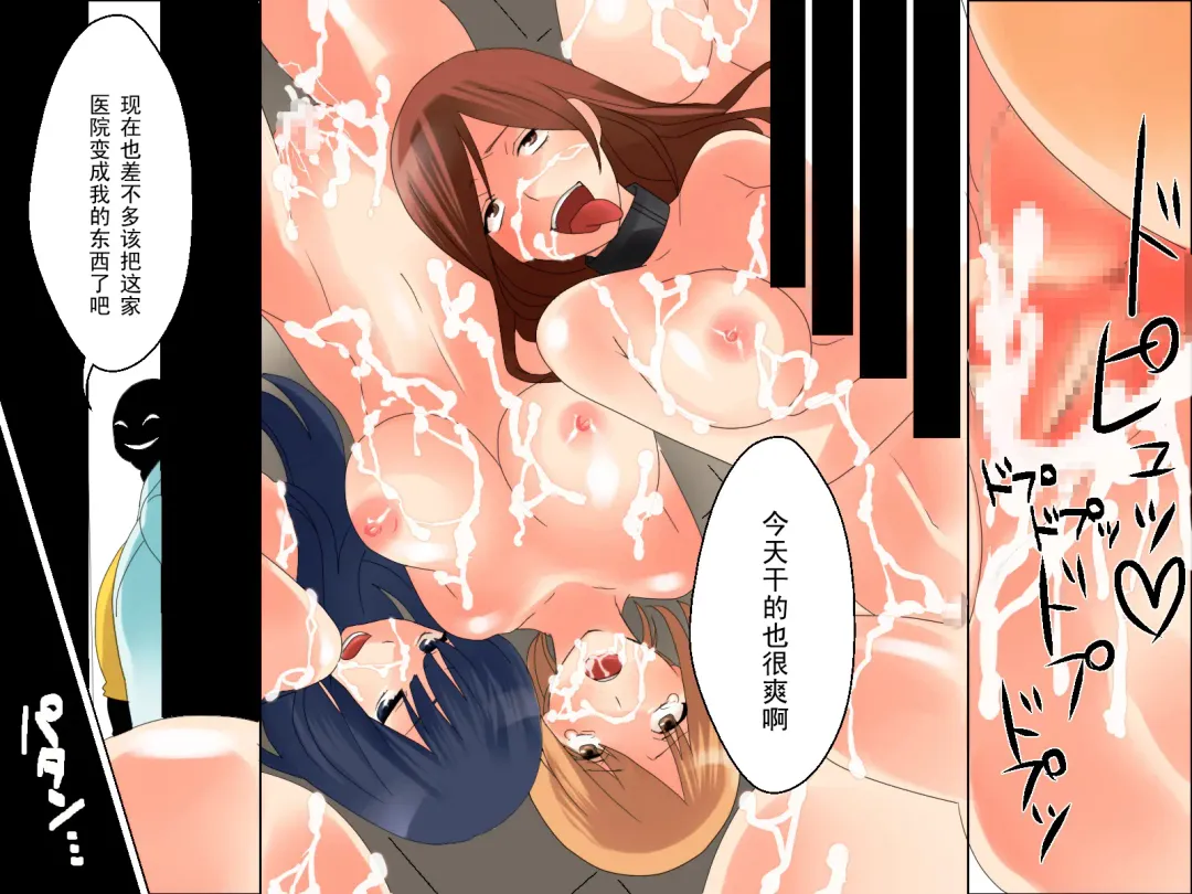 Saiin Byoutou ～ Kanja, Soshite Kangofu. Byouin Chuu no Onna no Saiin Rensa ga Hirogatteiku... Fhentai - Page 25