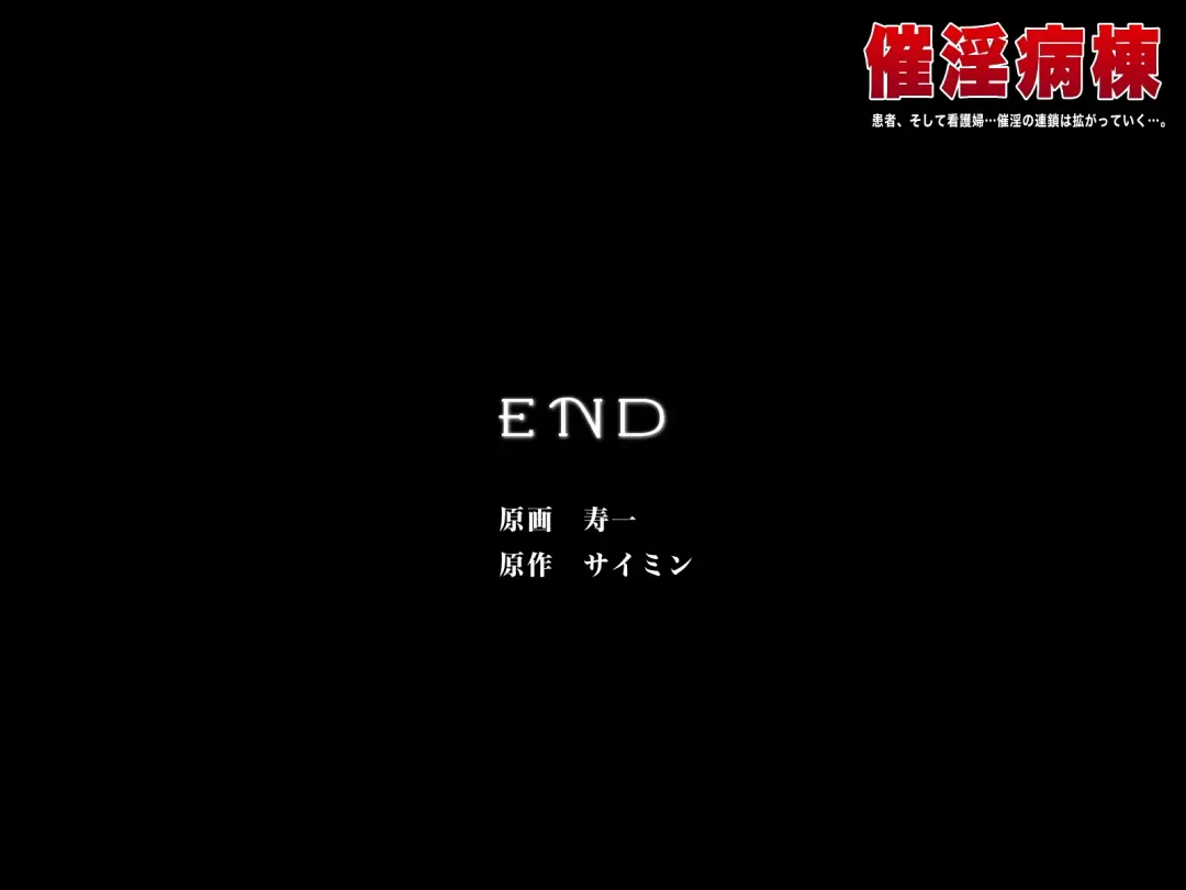 Saiin Byoutou ～ Kanja, Soshite Kangofu. Byouin Chuu no Onna no Saiin Rensa ga Hirogatteiku... Fhentai - Page 26