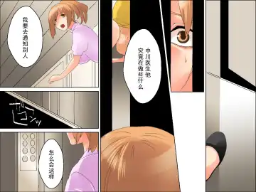 Saiin Byoutou ～ Kanja, Soshite Kangofu. Byouin Chuu no Onna no Saiin Rensa ga Hirogatteiku... Fhentai - Page 12
