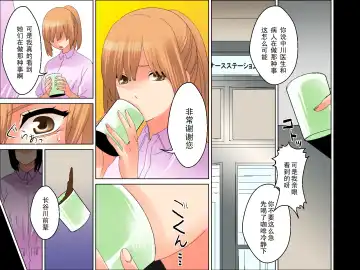 Saiin Byoutou ～ Kanja, Soshite Kangofu. Byouin Chuu no Onna no Saiin Rensa ga Hirogatteiku... Fhentai - Page 14