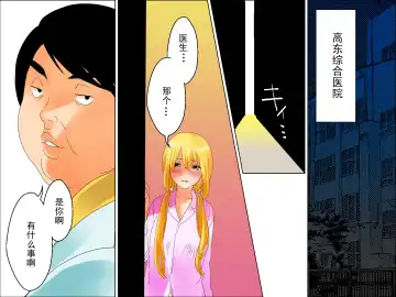 Saiin Byoutou ～ Kanja, Soshite Kangofu. Byouin Chuu no Onna no Saiin Rensa ga Hirogatteiku... Fhentai - Page 2