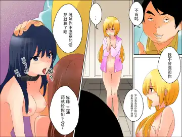 Saiin Byoutou ～ Kanja, Soshite Kangofu. Byouin Chuu no Onna no Saiin Rensa ga Hirogatteiku... Fhentai - Page 5