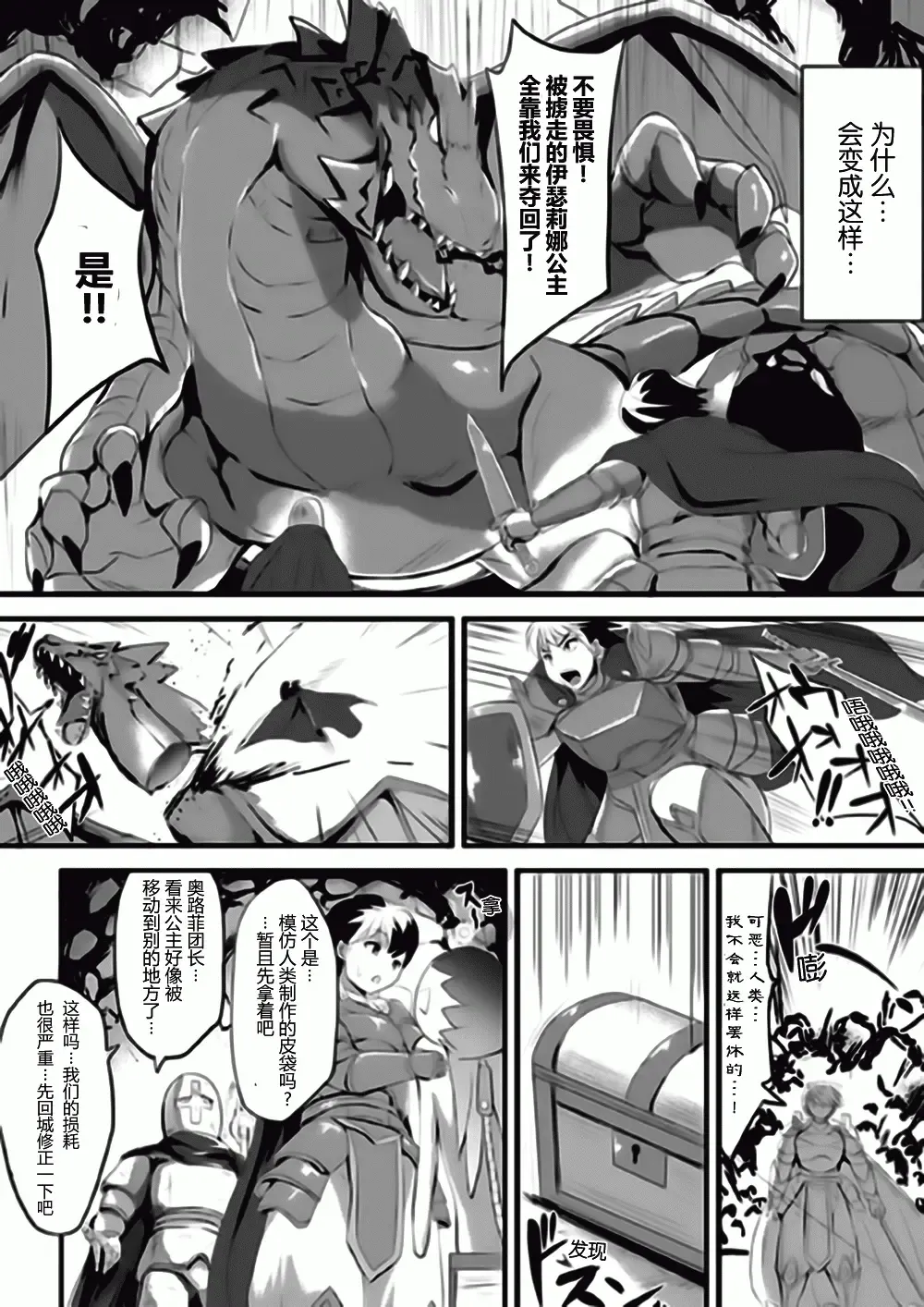 Bessatsu Comic Unreal Kawa wo Kite Ano Musume ni Narisumashi H Vol. 2 Fhentai - Page 31