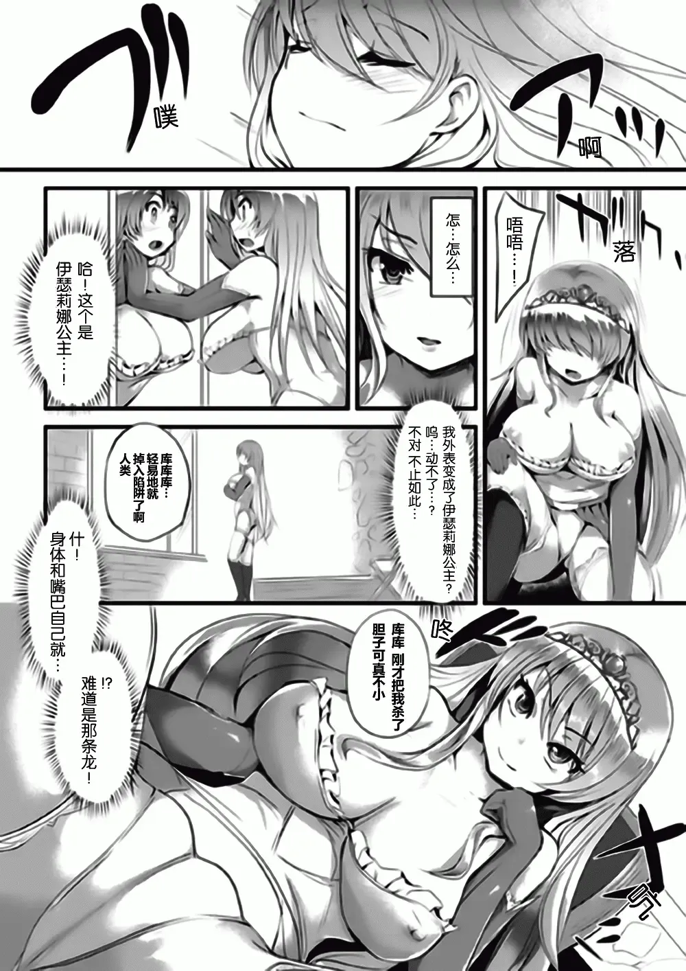 Bessatsu Comic Unreal Kawa wo Kite Ano Musume ni Narisumashi H Vol. 2 Fhentai - Page 33
