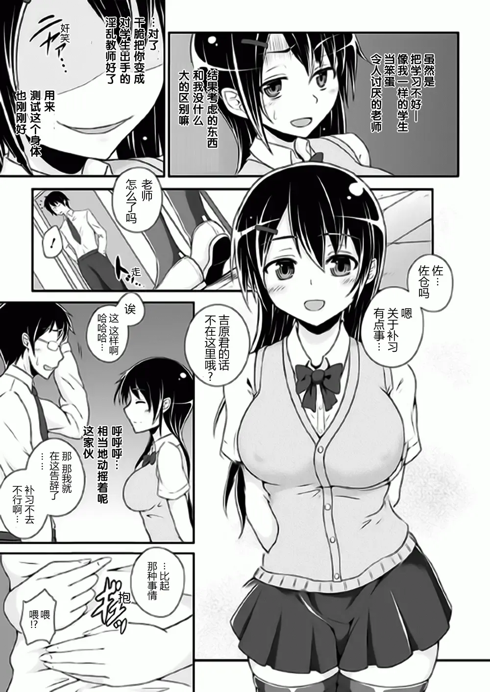 Bessatsu Comic Unreal Kawa wo Kite Ano Musume ni Narisumashi H Vol. 2 Fhentai - Page 52