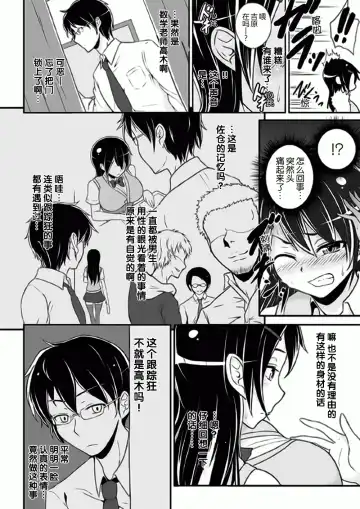 Bessatsu Comic Unreal Kawa wo Kite Ano Musume ni Narisumashi H Vol. 2 Fhentai - Page 51
