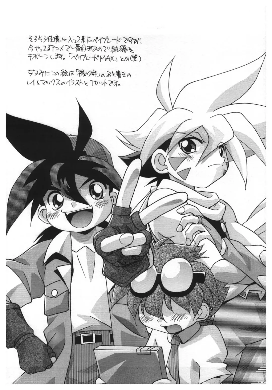 [Hindenburg] Kinji Rareta Asobi Fhentai - Page 20