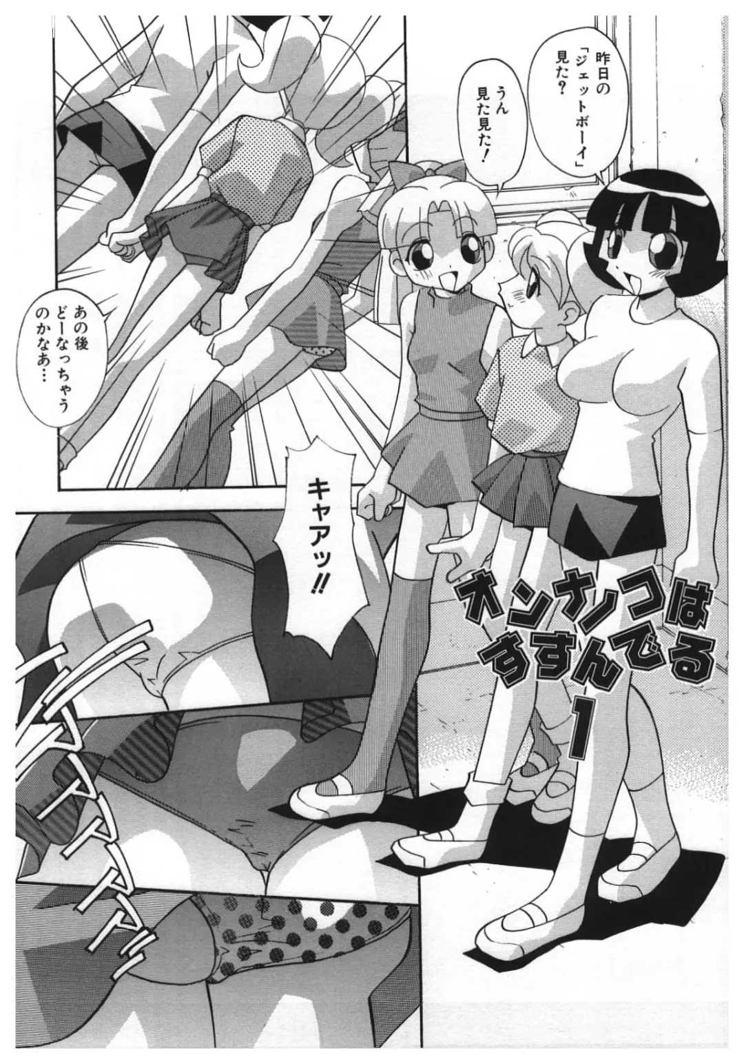 [Hindenburg] Kinji Rareta Asobi Fhentai - Page 22