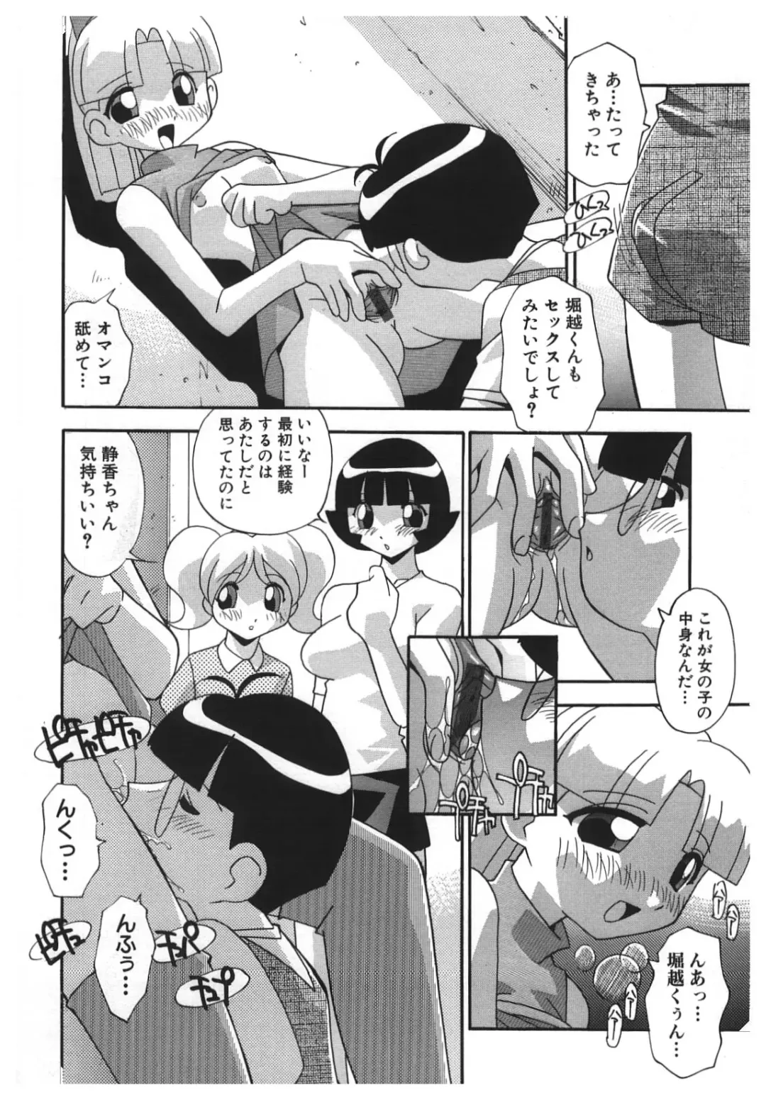[Hindenburg] Kinji Rareta Asobi Fhentai - Page 27