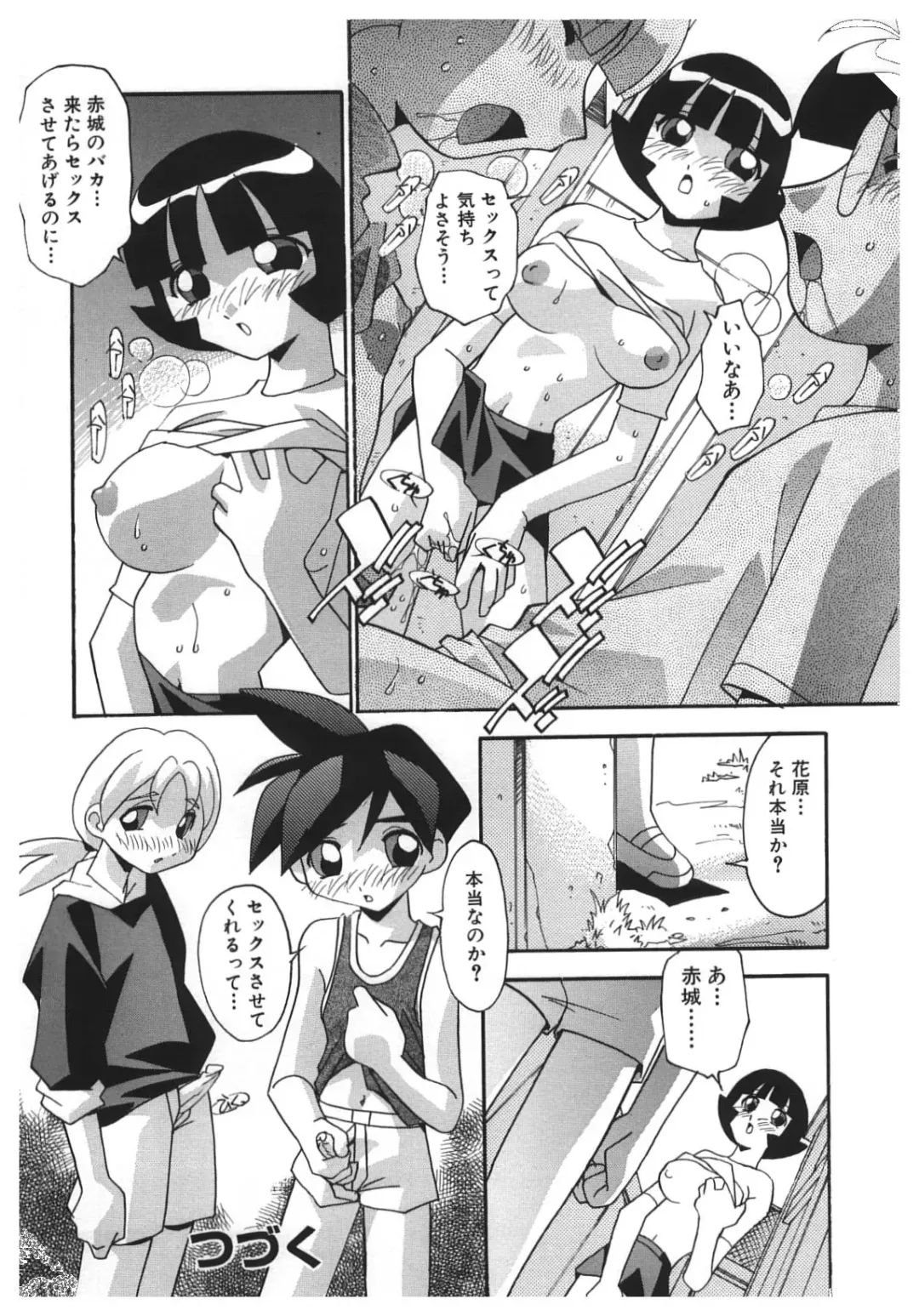 [Hindenburg] Kinji Rareta Asobi Fhentai - Page 37