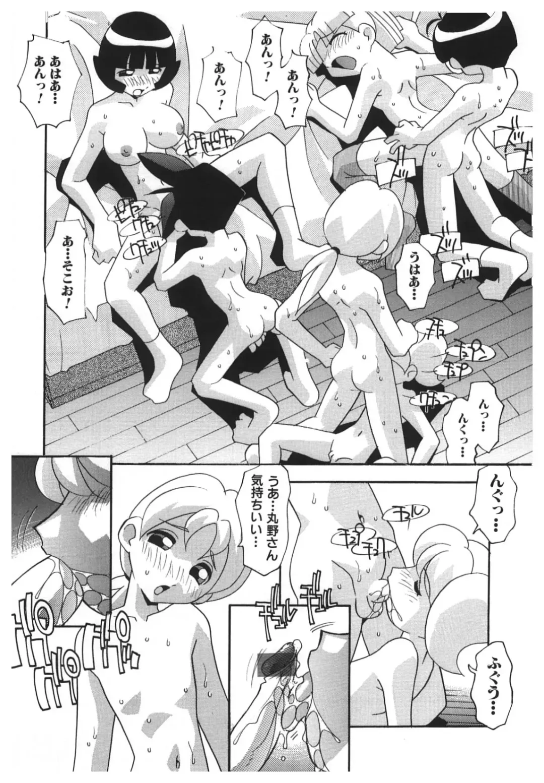 [Hindenburg] Kinji Rareta Asobi Fhentai - Page 41