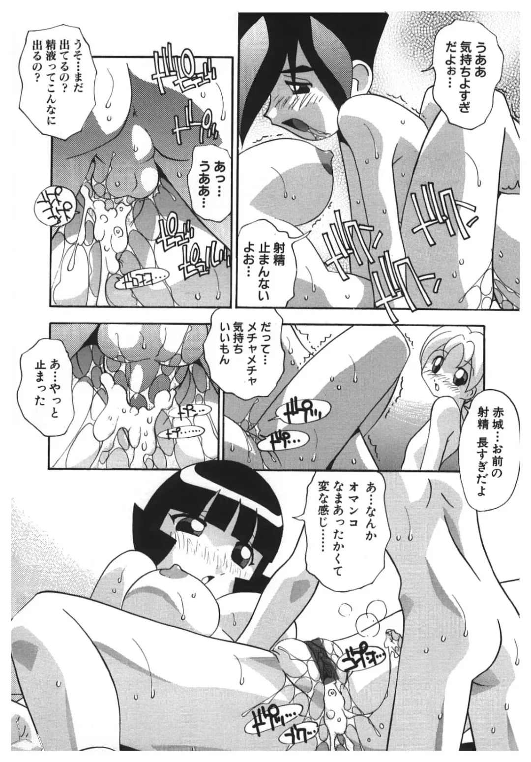 [Hindenburg] Kinji Rareta Asobi Fhentai - Page 47