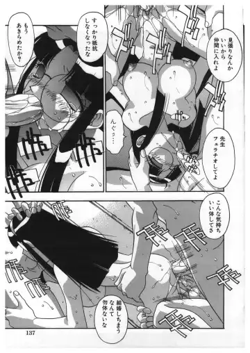 [Hindenburg] Kinji Rareta Asobi Fhentai - Page 138