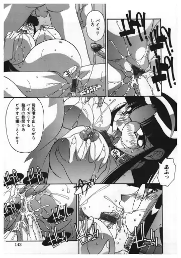 [Hindenburg] Kinji Rareta Asobi Fhentai - Page 144