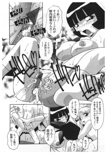 [Hindenburg] Kinji Rareta Asobi Fhentai - Page 46