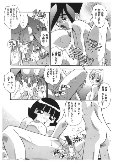 [Hindenburg] Kinji Rareta Asobi Fhentai - Page 47