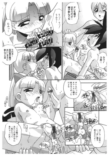 [Hindenburg] Kinji Rareta Asobi Fhentai - Page 93