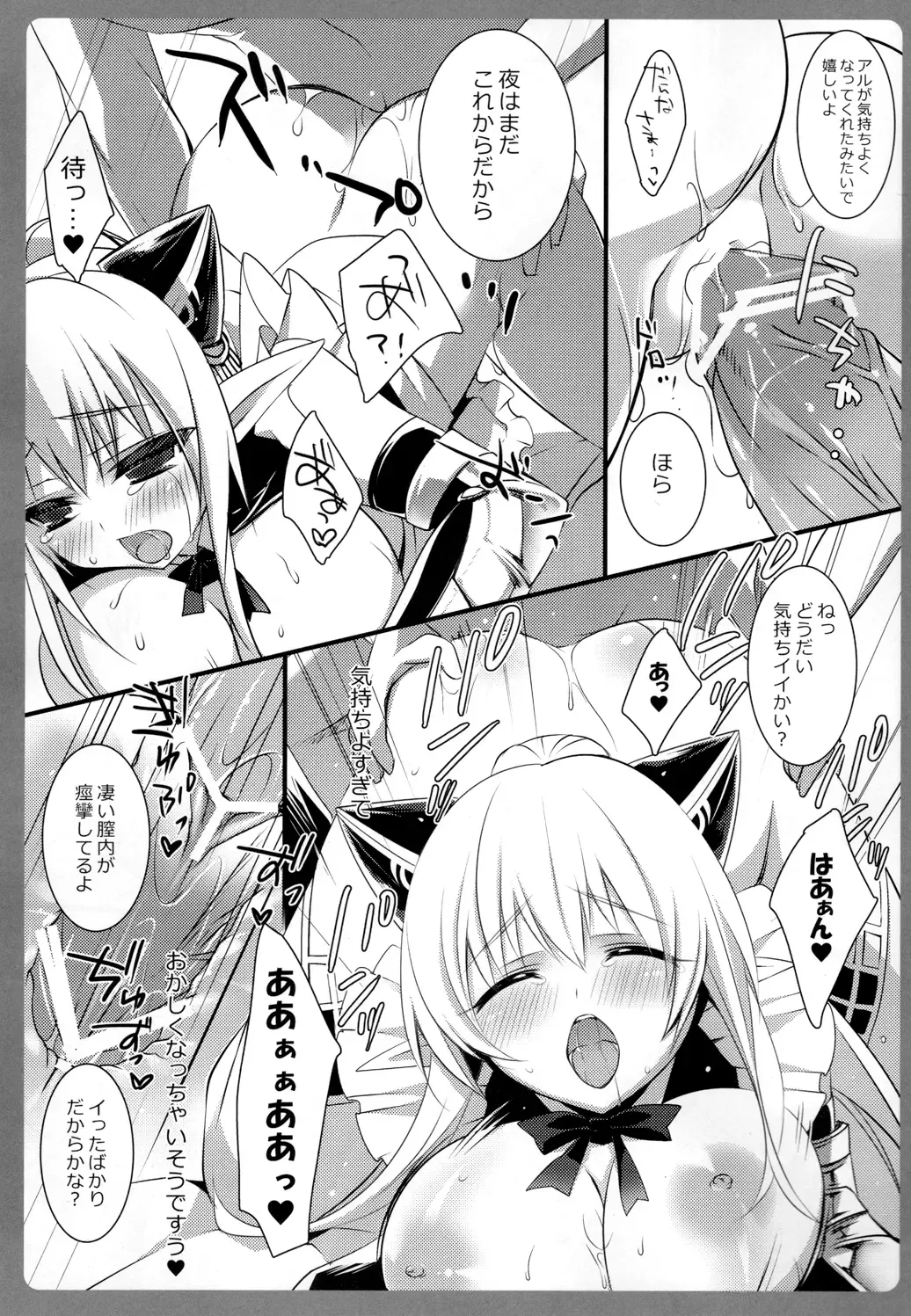 [Sanom] Niiduma Ichiban Shibori Fhentai - Page 11