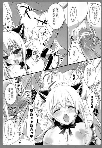 [Sanom] Niiduma Ichiban Shibori Fhentai - Page 11