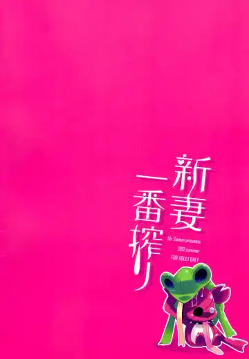 [Sanom] Niiduma Ichiban Shibori Fhentai - Page 2