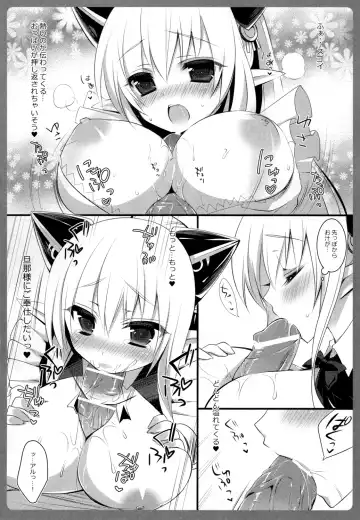 [Sanom] Niiduma Ichiban Shibori Fhentai - Page 6