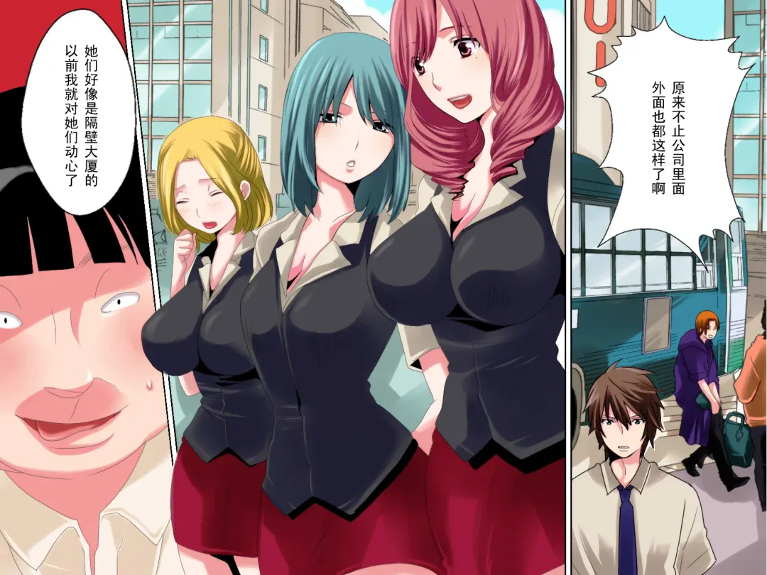 Me wo Samashitara Machijuu no Jikan ga Tomatteta? [Chinese] 【黑条汉化】 Fhentai - Page 13