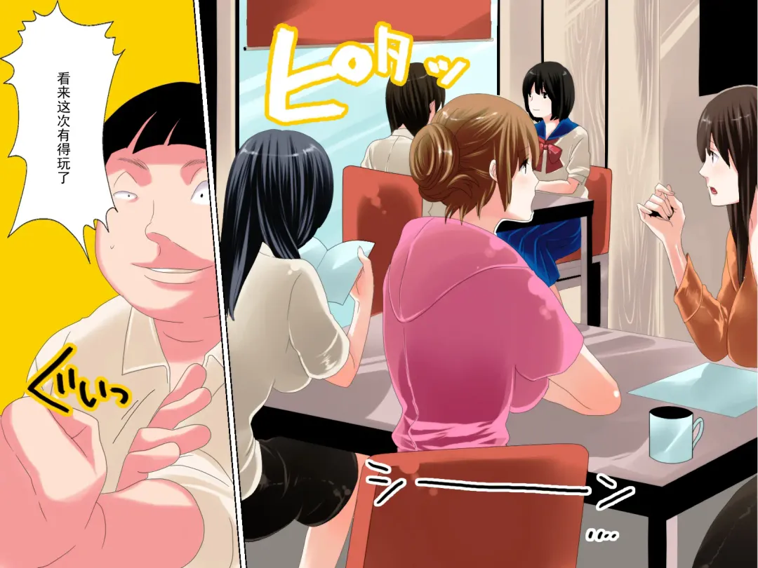 Me wo Samashitara Machijuu no Jikan ga Tomatteta? [Chinese] 【黑条汉化】 Fhentai - Page 15