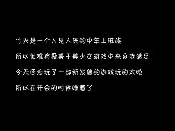 Me wo Samashitara Machijuu no Jikan ga Tomatteta? [Chinese] 【黑条汉化】 Fhentai - Page 2