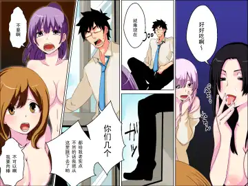 Hatsujou Kousui ～Gakuen Chuu Zen'in Hatsujou Chuu～ Fhentai - Page 12