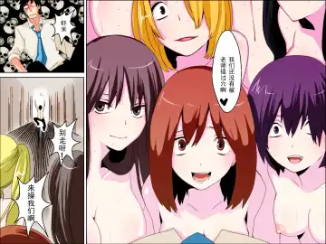 Hatsujou Kousui ～Gakuen Chuu Zen'in Hatsujou Chuu～ Fhentai - Page 22