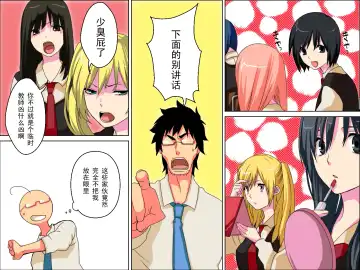 Hatsujou Kousui ～Gakuen Chuu Zen'in Hatsujou Chuu～ Fhentai - Page 3