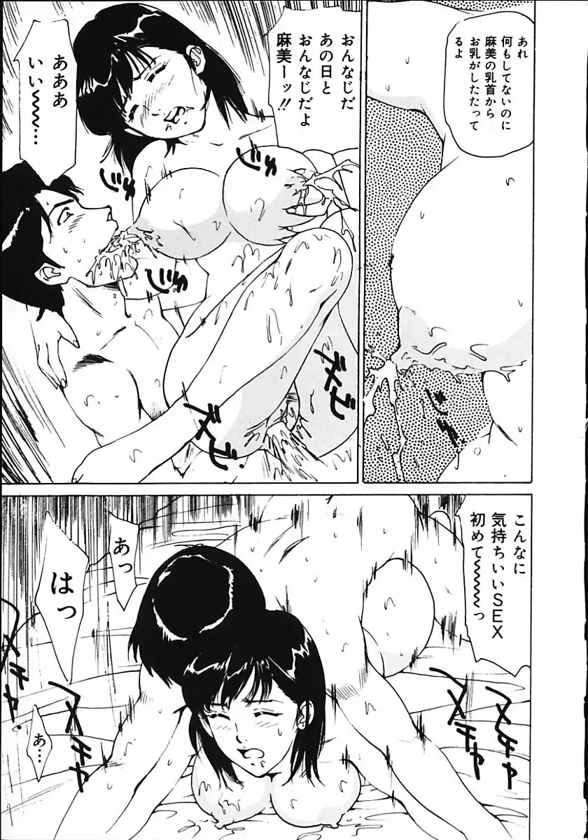 [Mayumi Daisuke] Hitoduma Ryoukan Nikki Fhentai - Page 137