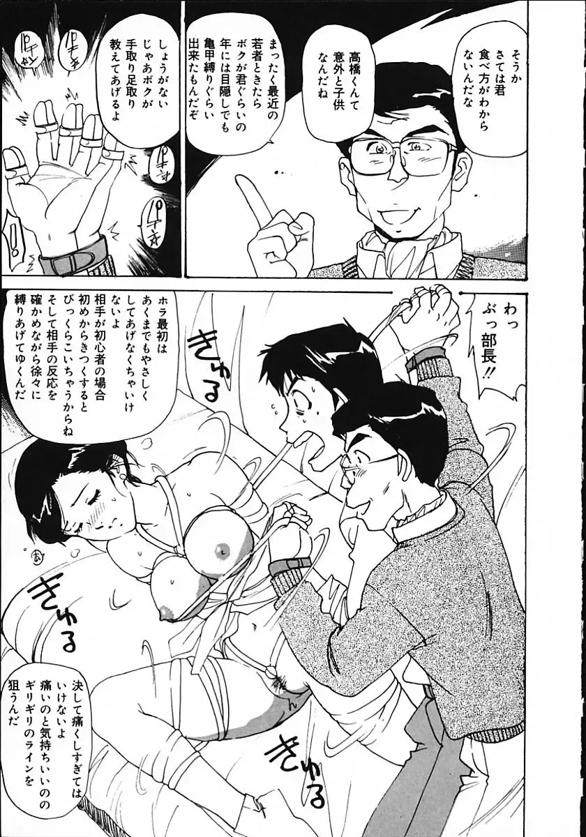 [Mayumi Daisuke] Hitoduma Ryoukan Nikki Fhentai - Page 147