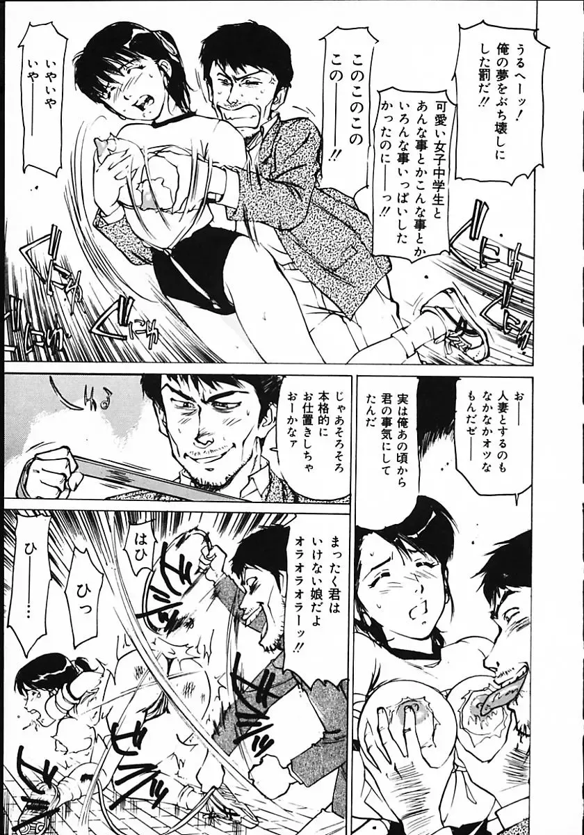 [Mayumi Daisuke] Hitoduma Ryoukan Nikki Fhentai - Page 15