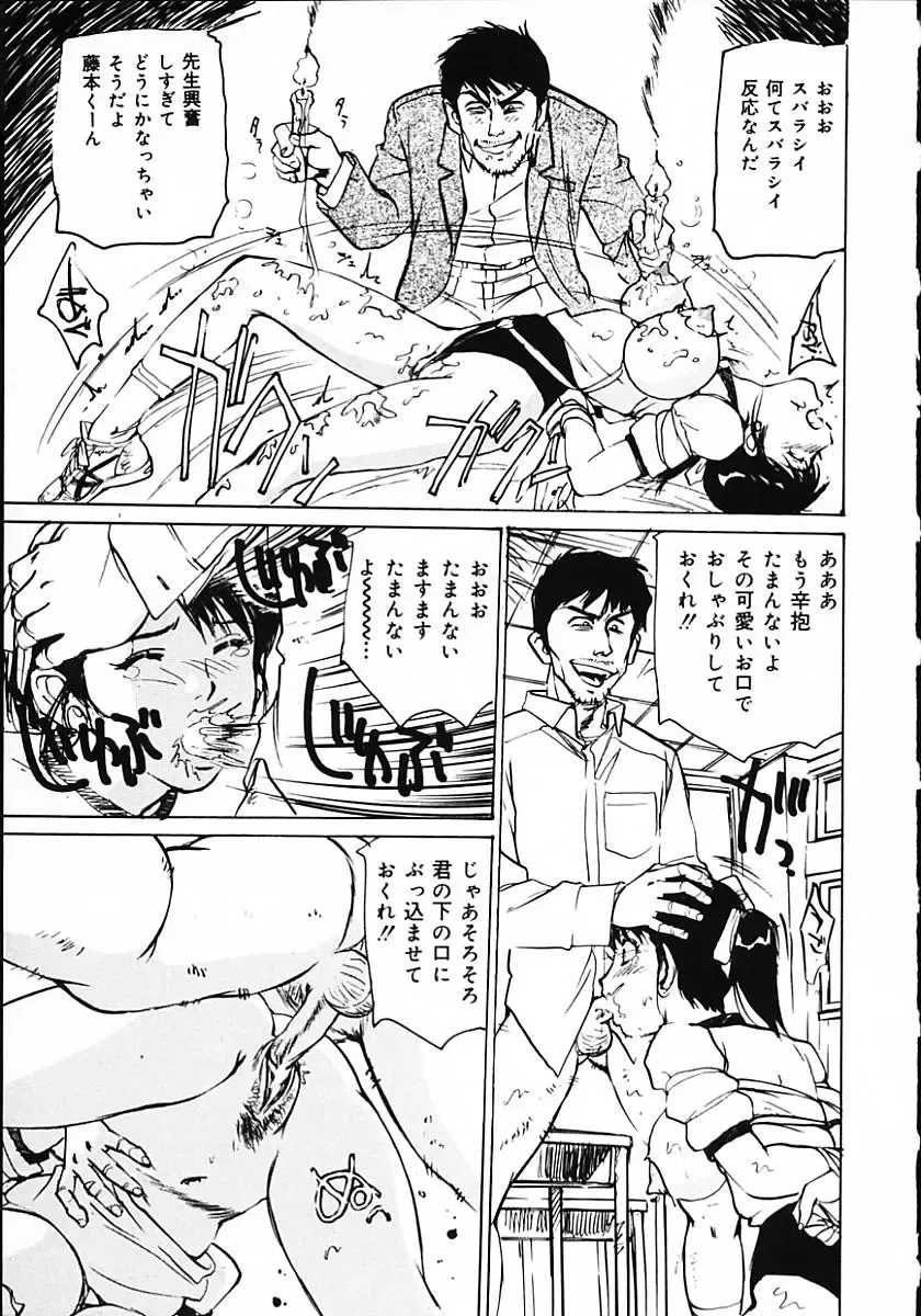 [Mayumi Daisuke] Hitoduma Ryoukan Nikki Fhentai - Page 17