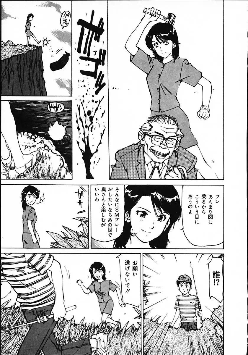 [Mayumi Daisuke] Hitoduma Ryoukan Nikki Fhentai - Page 59