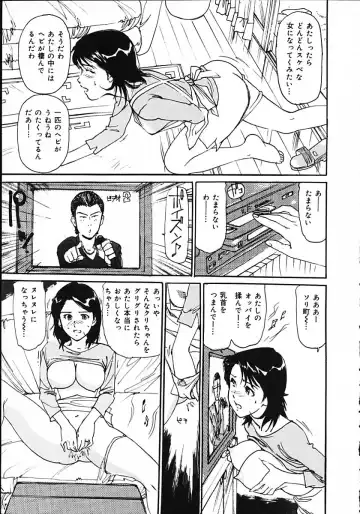 [Mayumi Daisuke] Hitoduma Ryoukan Nikki Fhentai - Page 105