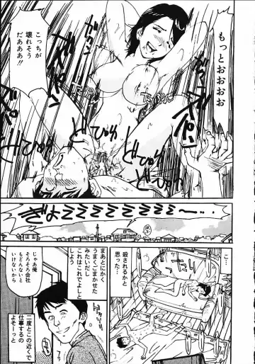 [Mayumi Daisuke] Hitoduma Ryoukan Nikki Fhentai - Page 119