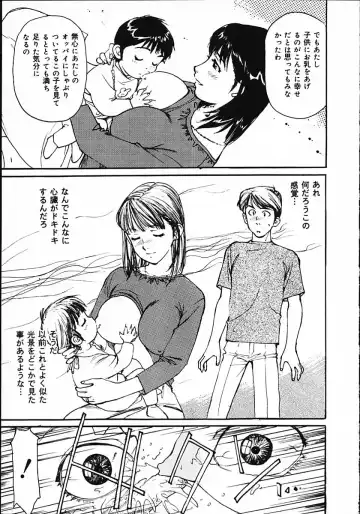 [Mayumi Daisuke] Hitoduma Ryoukan Nikki Fhentai - Page 125