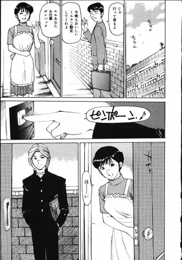 [Mayumi Daisuke] Hitoduma Ryoukan Nikki Fhentai - Page 139