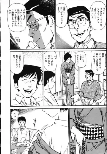 [Mayumi Daisuke] Hitoduma Ryoukan Nikki Fhentai - Page 144