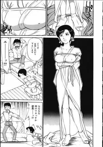 [Mayumi Daisuke] Hitoduma Ryoukan Nikki Fhentai - Page 145