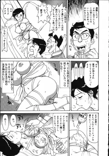 [Mayumi Daisuke] Hitoduma Ryoukan Nikki Fhentai - Page 149