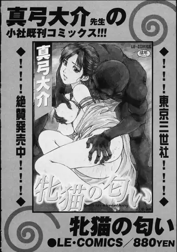 [Mayumi Daisuke] Hitoduma Ryoukan Nikki Fhentai - Page 162