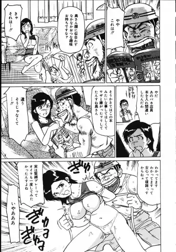 [Mayumi Daisuke] Hitoduma Ryoukan Nikki Fhentai - Page 33